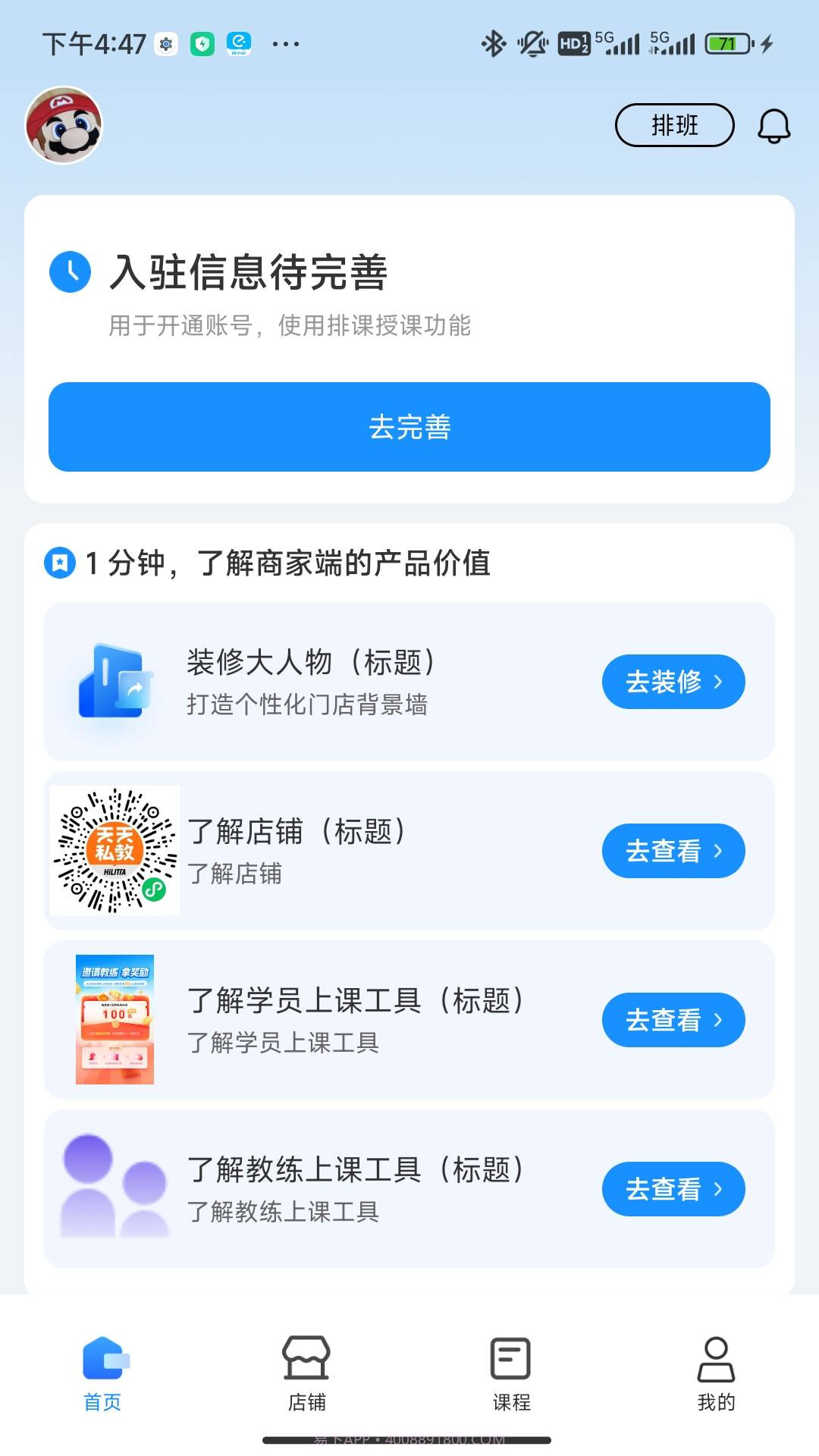 LITTA商家端截图3 LITTA商家端截图3