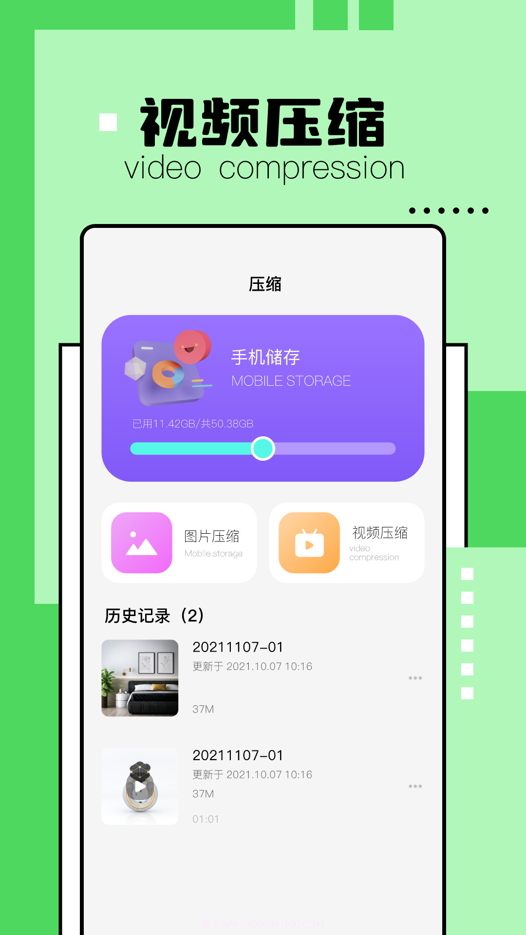 解压缩精灵截图2 解压缩精灵截图2