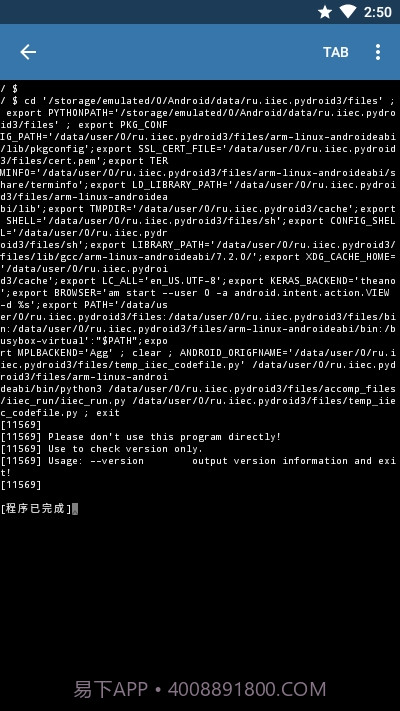 Pydroid3高级汉化版截图4 Pydroid3高级汉化版截图4