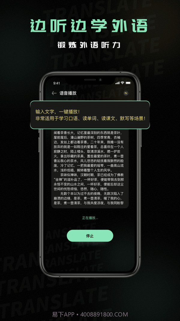 泰文翻译截图4