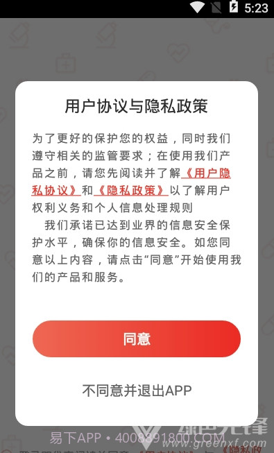 易小考(学习资源助手)V1.0.1 安卓最新版截图2