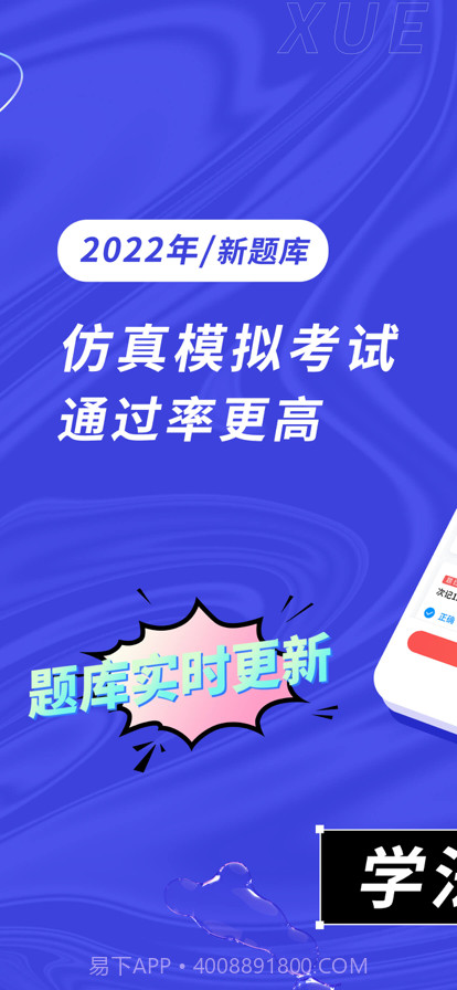 学法减分神器截图1 学法减分神器截图1