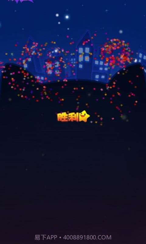 消灭星星-决战喵喵星截图5 消灭星星-决战喵喵星截图5