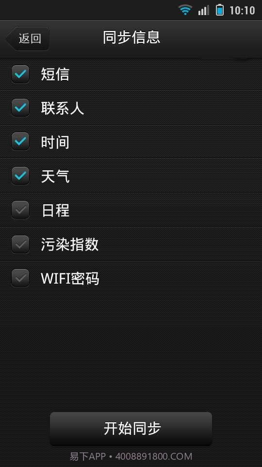 果壳智能手表截图4 果壳智能手表截图4