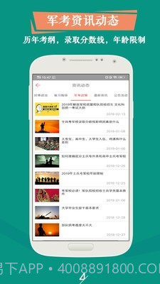 军考题库2024截图4 军考题库2024截图4