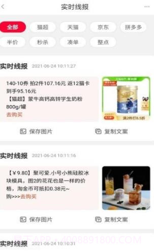 会买省好多截图3 会买省好多截图3