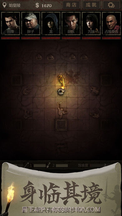 长生劫iOS版截图1 长生劫iOS版截图1