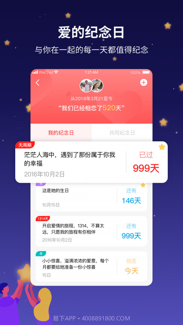 吾爱app截图2