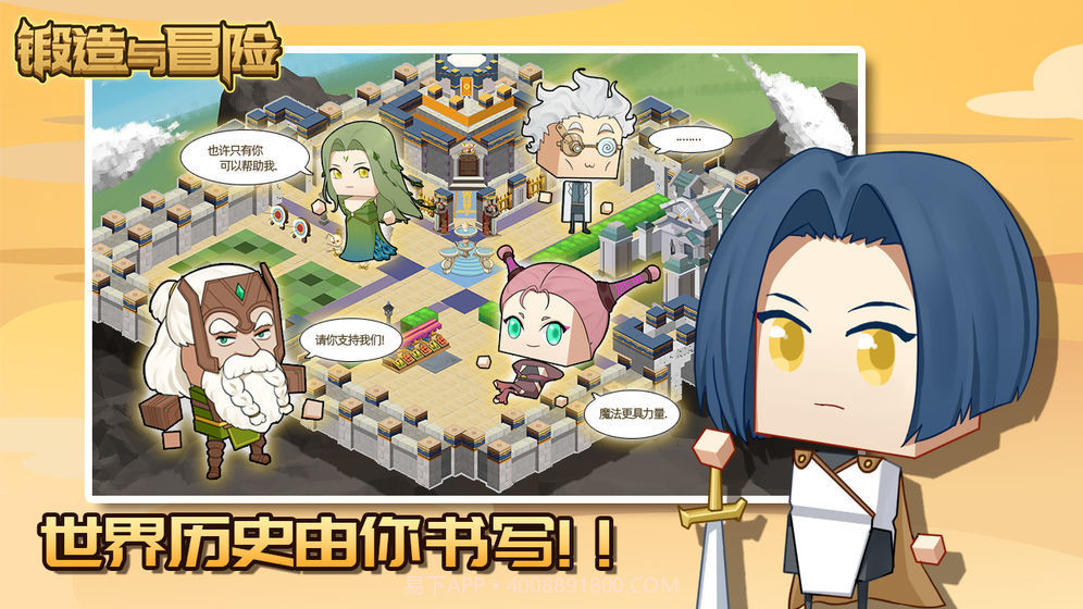 锻造与冒险截图1 锻造与冒险截图1