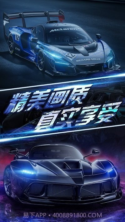 拇指漂移赛车mod菜单版截图1