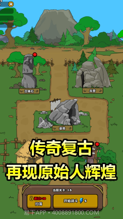 原始人别嚣张不用实名认证截图4