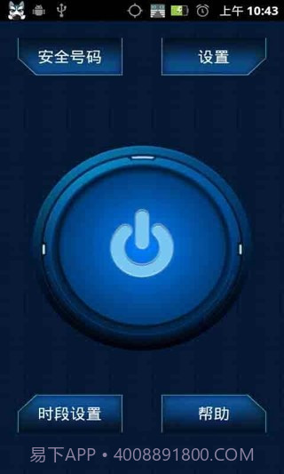 防盗狗app截图4 防盗狗app截图4