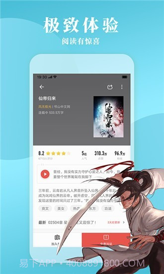 镇魂小说网免费版截图1 镇魂小说网免费版截图1