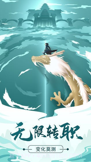 返老还童红包版截图4