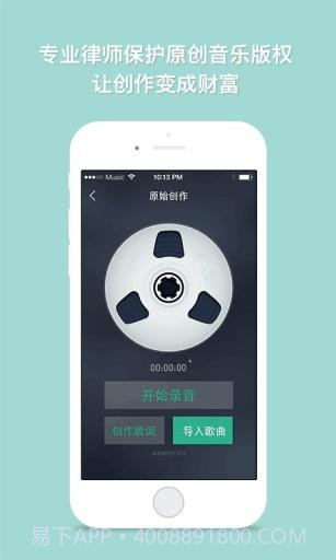 合音量截图3