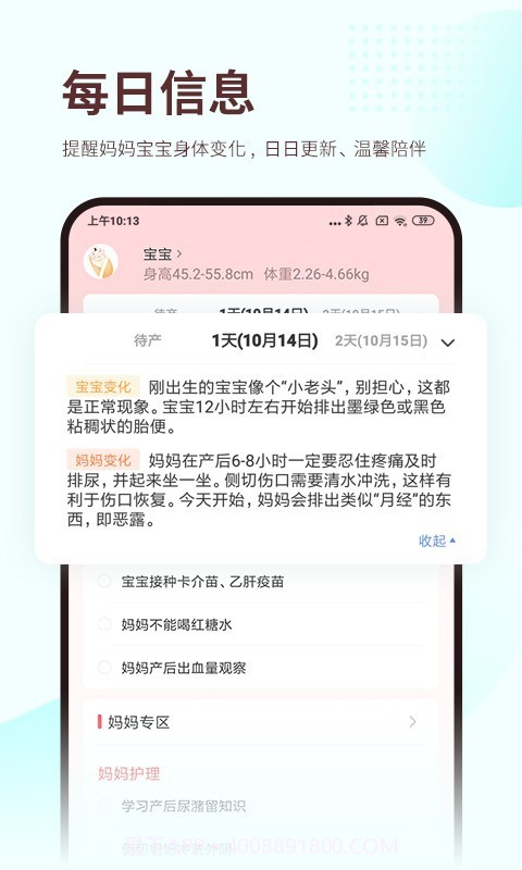 搜狐妈妈截图2 搜狐妈妈截图2