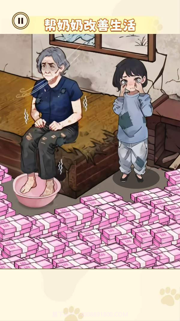 帮奶奶改善生活截图1 帮奶奶改善生活截图1