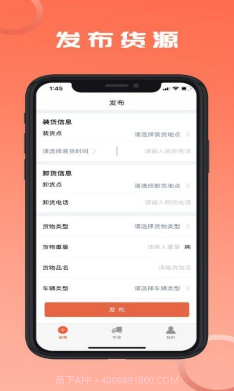 危险品运送截图5 危险品运送截图5