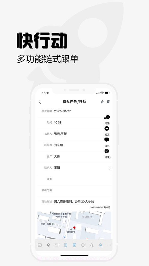 超兔CRM截图4 超兔CRM截图4