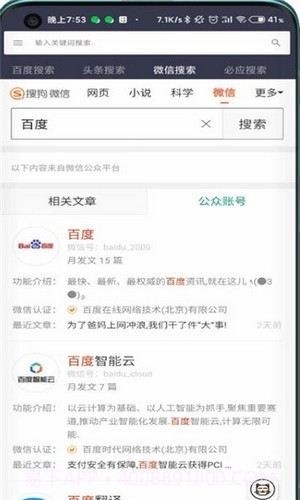 闪电快搜最新版截图2 闪电快搜最新版截图2