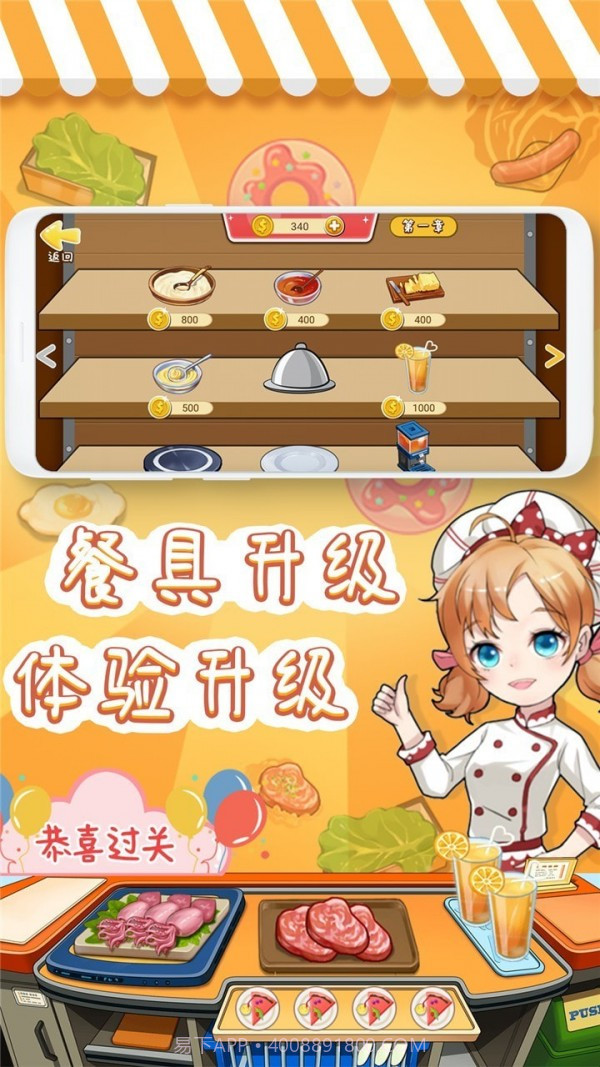 宝宝美食厨房截图2 宝宝美食厨房截图2