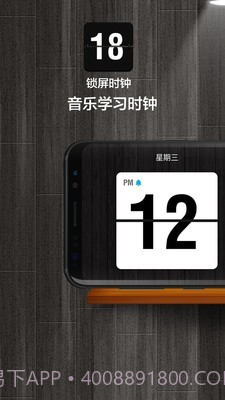 桌面锁屏时钟截图1 桌面锁屏时钟截图1