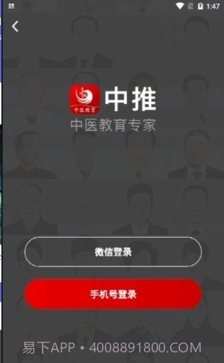 中推最新版截图1