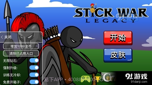 火柴人战争遗产fm最新版本截图1 火柴人战争遗产fm最新版本截图1