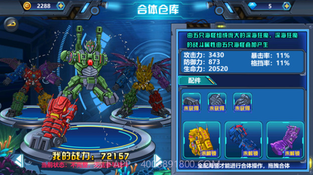 龙兽争霸4截图4