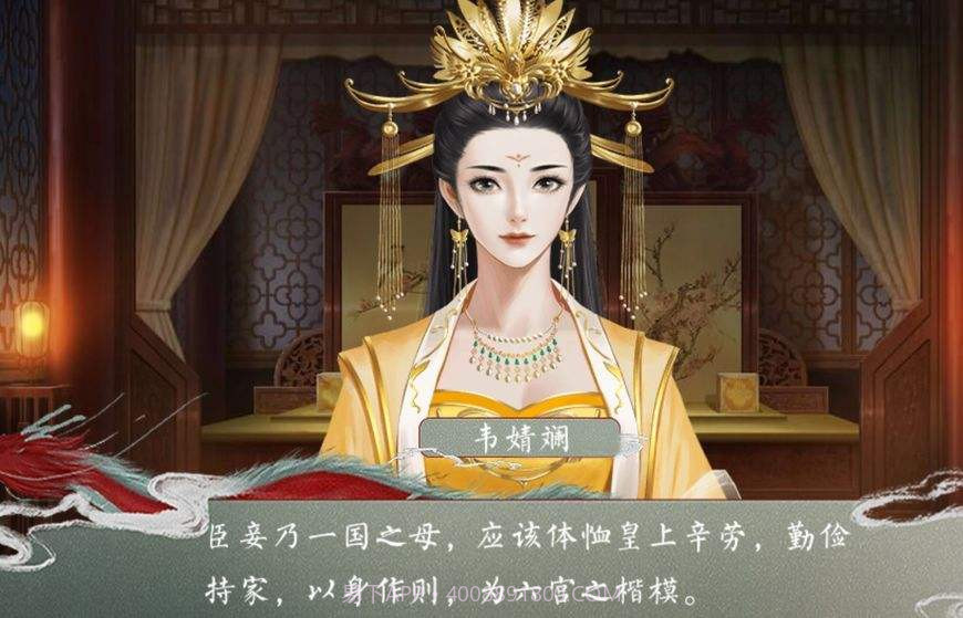 皇帝的枕边人APP截图2