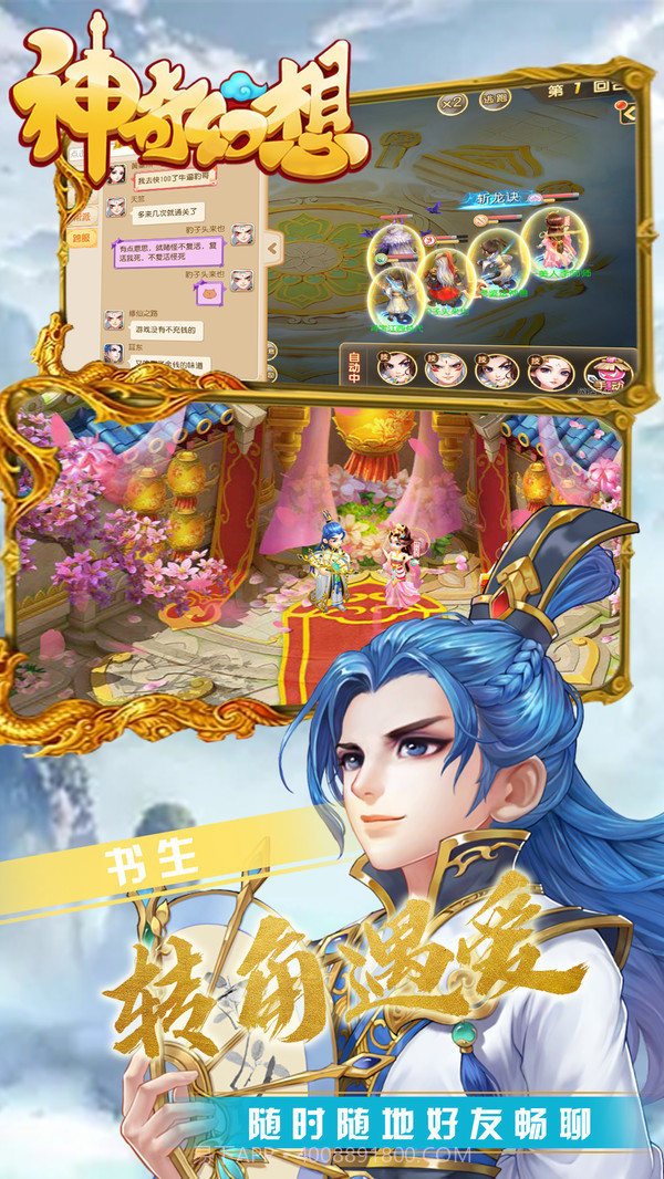 神奇幻想截图5 神奇幻想截图5