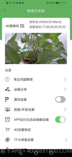 NetIPC截图2 NetIPC截图2