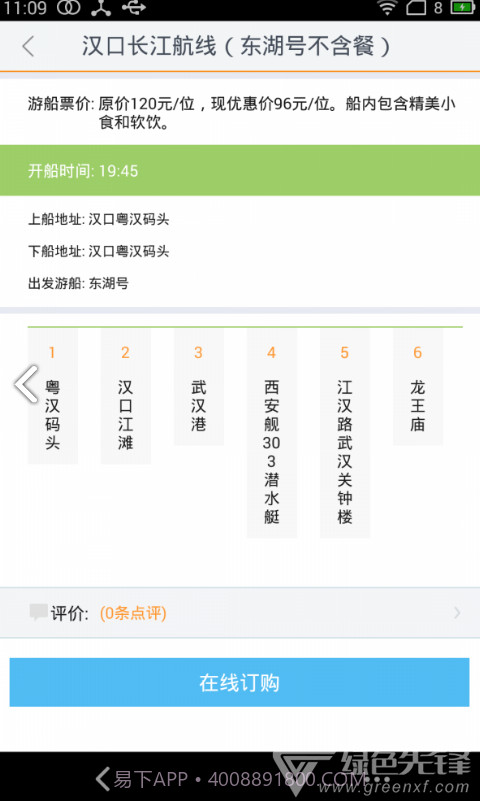 智能公交(智能公交候车亭设备)V3.10.2 安卓免费版截图1