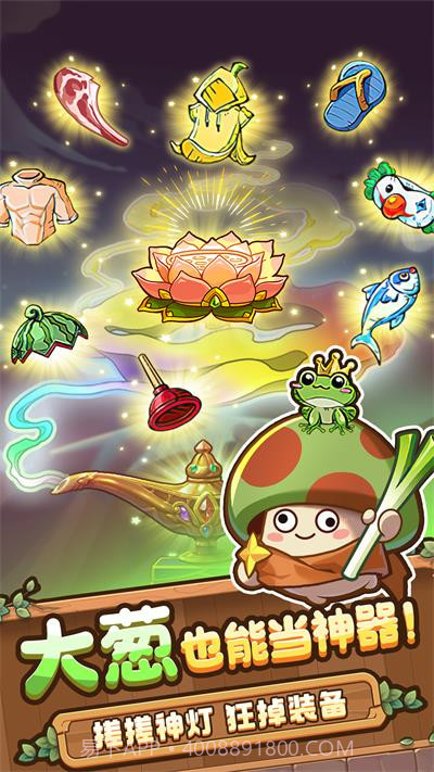 冒险大作战无限金币和钻石截图2 冒险大作战无限金币和钻石截图2