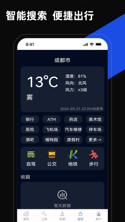 掌上地图永久版截图1 掌上地图永久版截图1