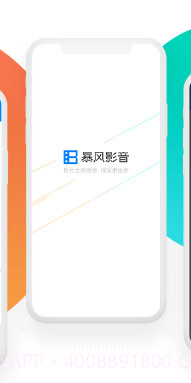 暴风影音ios版截图2 暴风影音ios版截图2