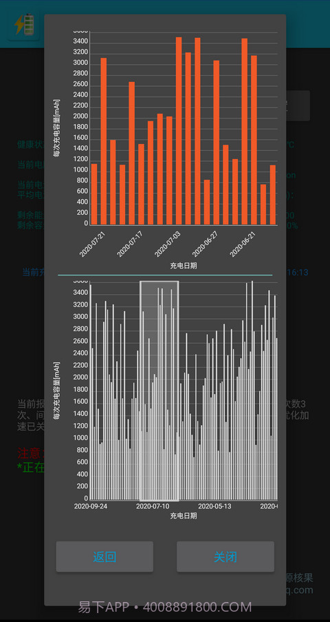 中文语音充电警报截图3 中文语音充电警报截图3