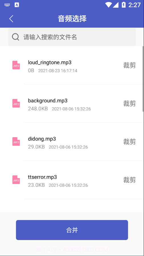 mp3转码器截图4 mp3转码器截图4