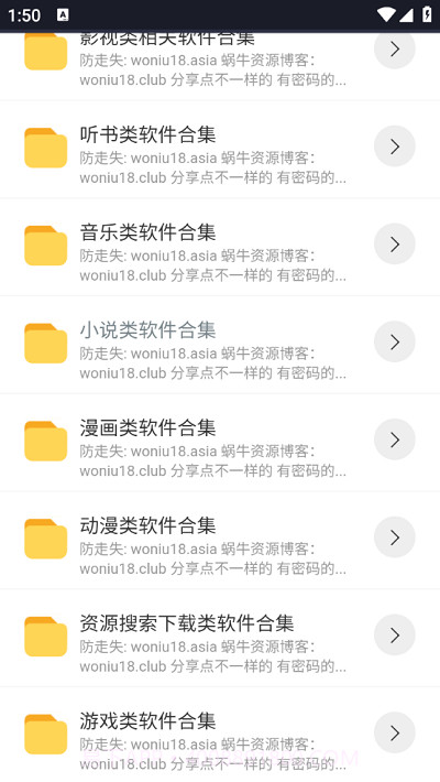 蜗牛box截图4 蜗牛box截图4