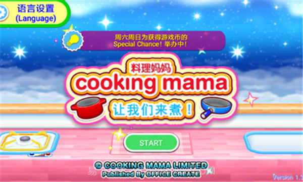 料理妈妈菜谱解锁版截图1