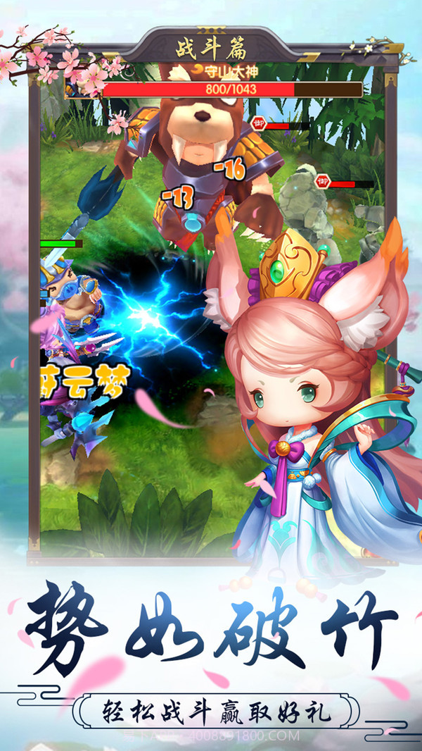 十万个小妖精截图2 十万个小妖精截图2