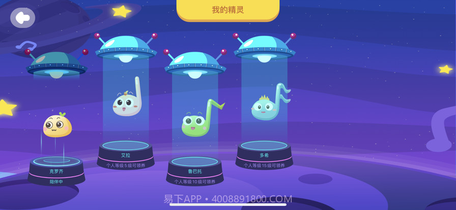 dodo练琴截图3 dodo练琴截图3