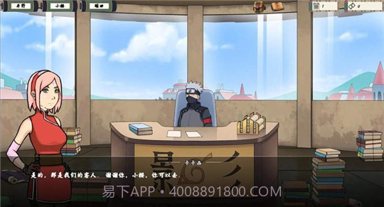 忍者训练师2.0截图2