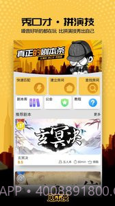 剧本杀安卓截图4 剧本杀安卓截图4