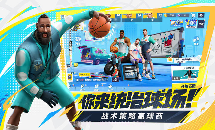 全明星街球派对体验服截图5 全明星街球派对体验服截图5