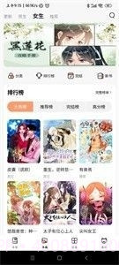 喵趣漫画2024复活版截图2