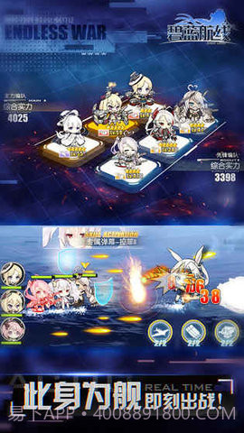 碧蓝航线反和谐版b站版截图1 碧蓝航线反和谐版b站版截图1