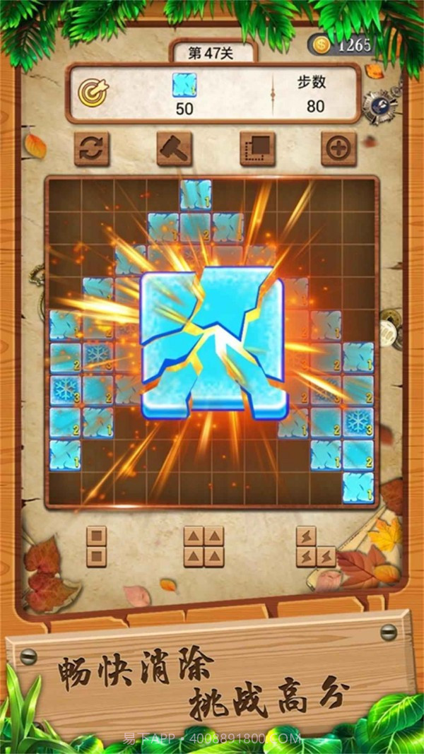 方块变形记截图2