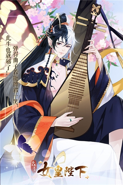 全民养成之女皇陛下通用版截图3