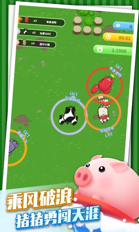 养猪专业户截图1